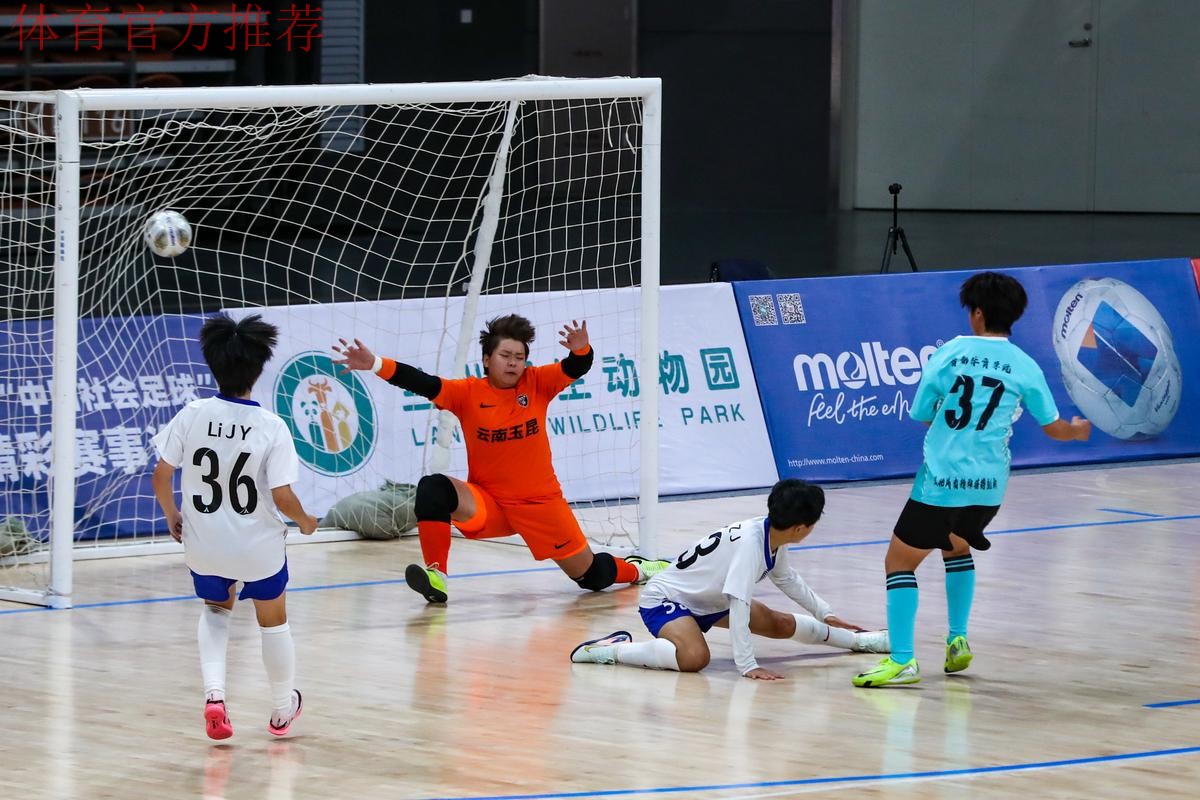 2020中国足球协会女子室内五人制足球联赛在深圳起航