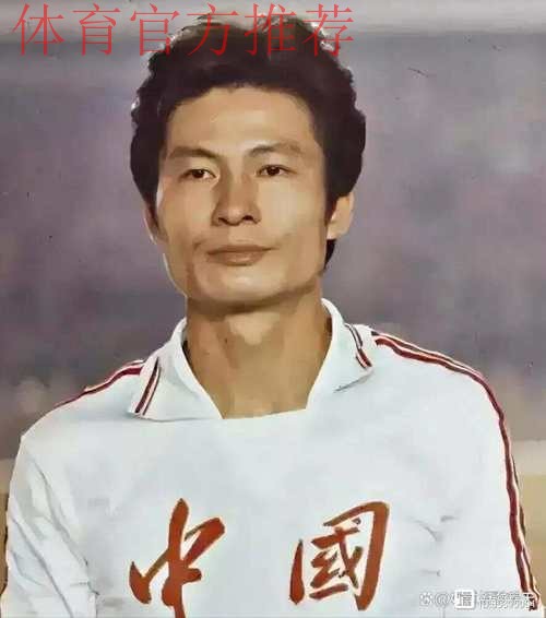 年维泗、容志行获亚足联“金星奖”