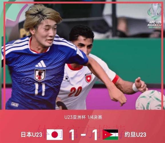 日本点球大战过关 越南险胜晋级四强 日本点球大战过关 越南险胜晋级四强