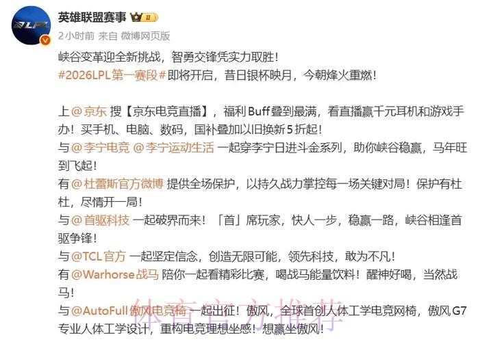 瘦死的骆驼是真快瘦死了...翻到19年的LPL赞助商对比今年真是豪华