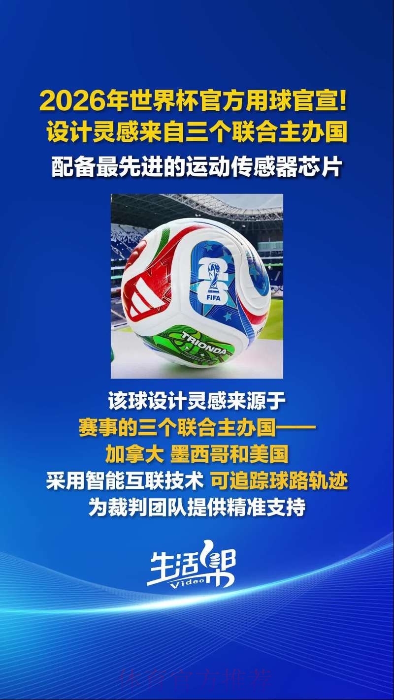 2026世界杯滚球正规官方 2026世界杯滚球正规官方