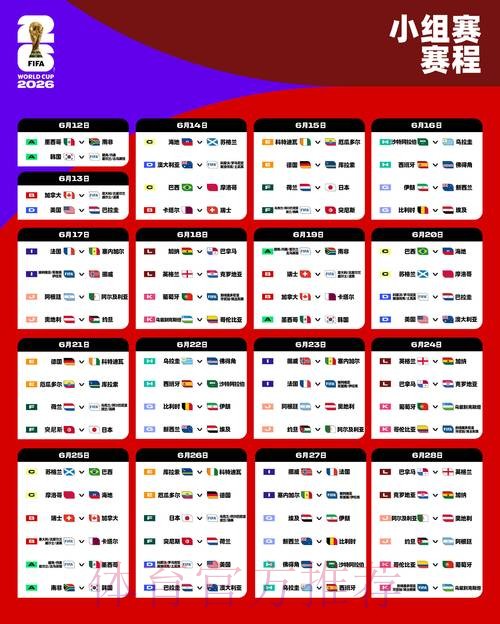 2026世界杯直播技巧官方
