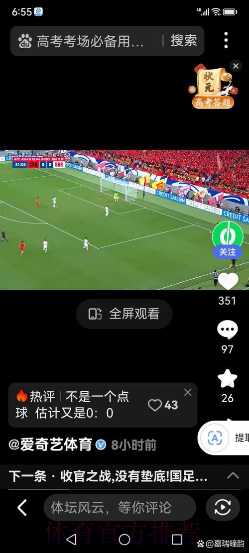 世界杯直播技巧官方